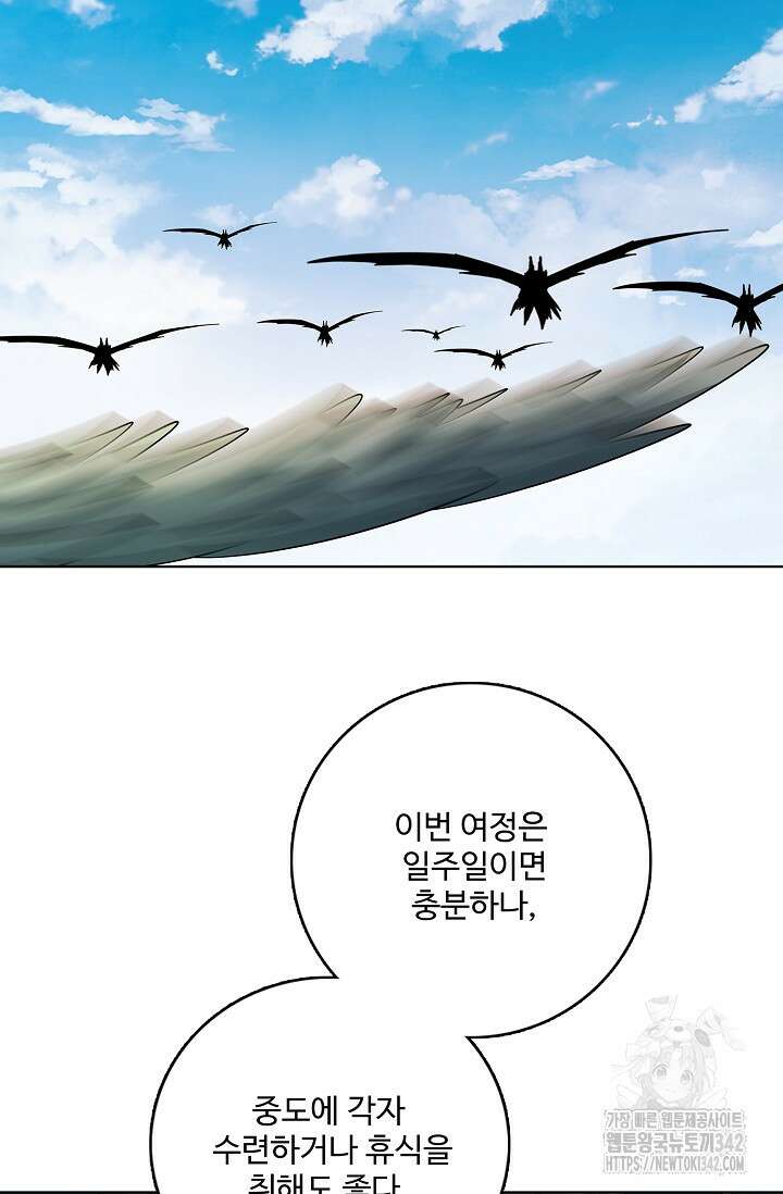 절세무신 446화 21