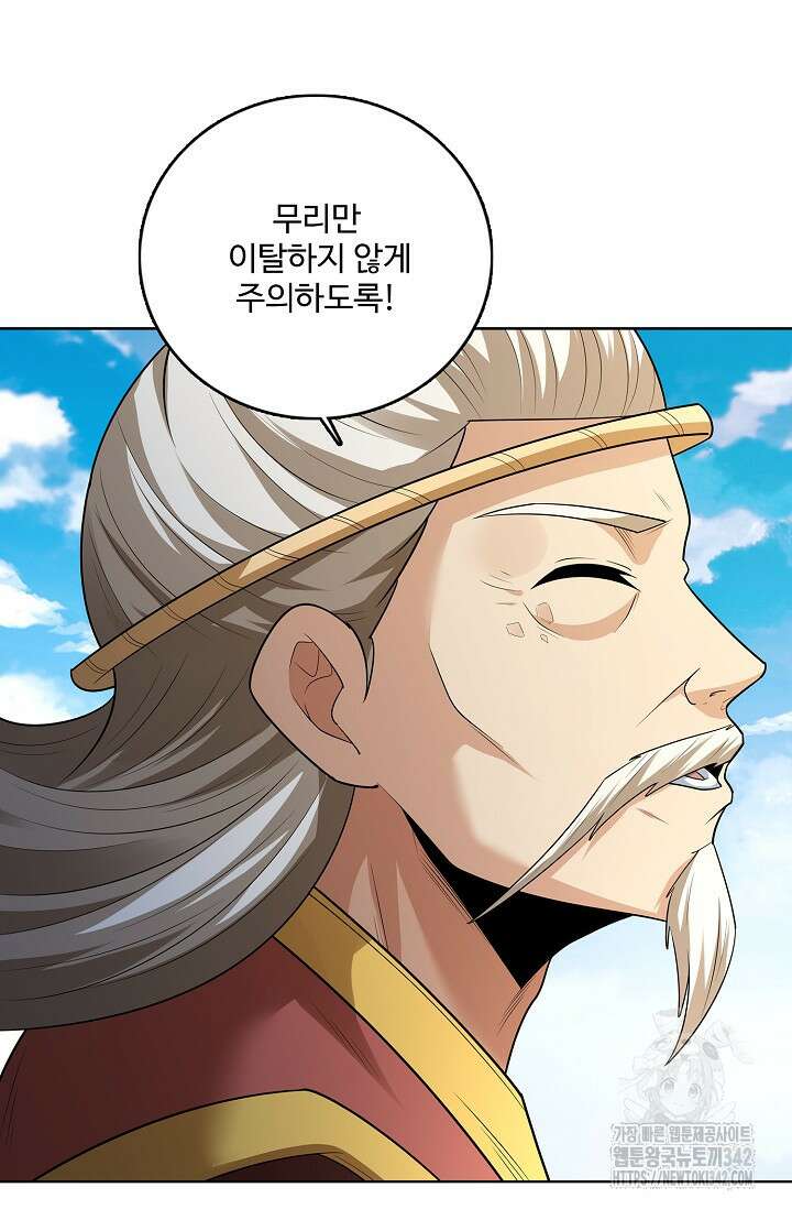 절세무신 446화 23