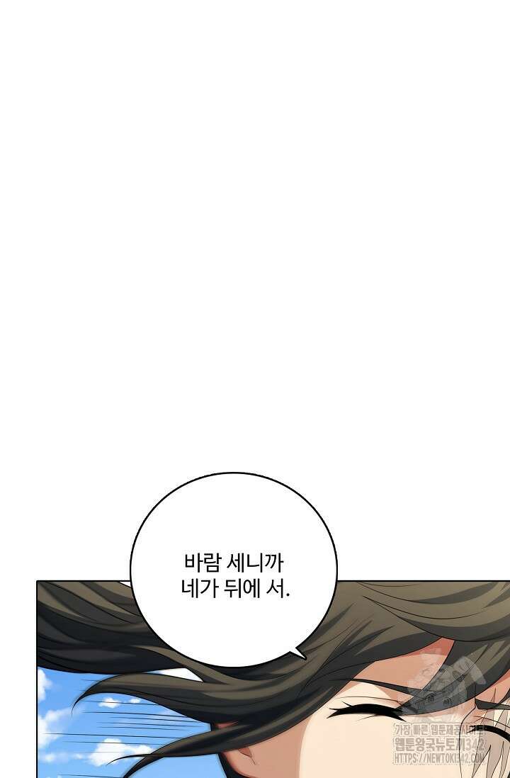 절세무신 446화 24