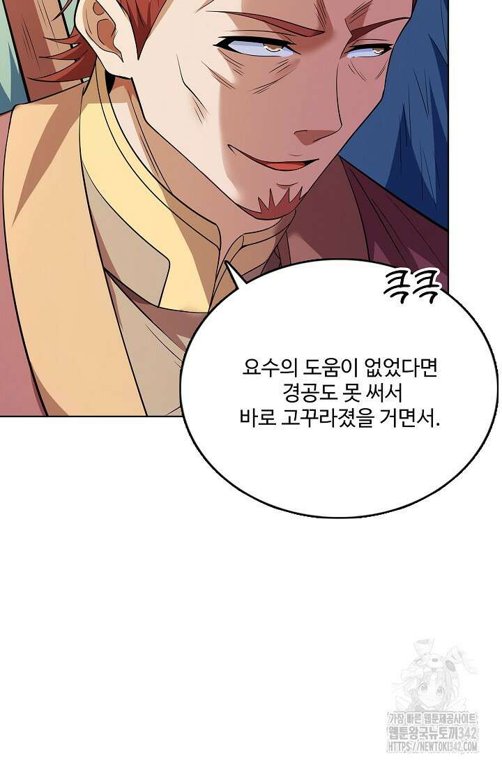 절세무신 446화 31