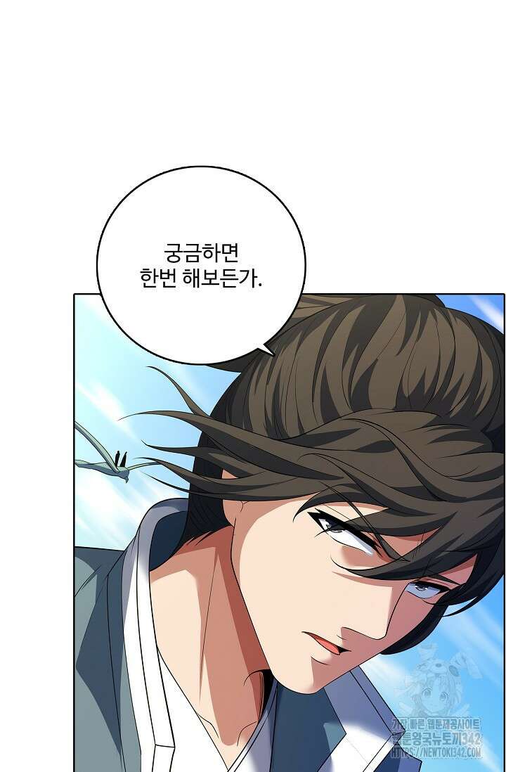 절세무신 446화 32