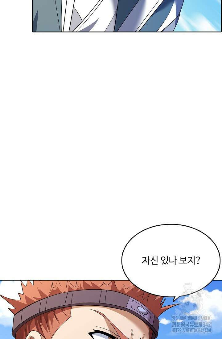 절세무신 446화 33