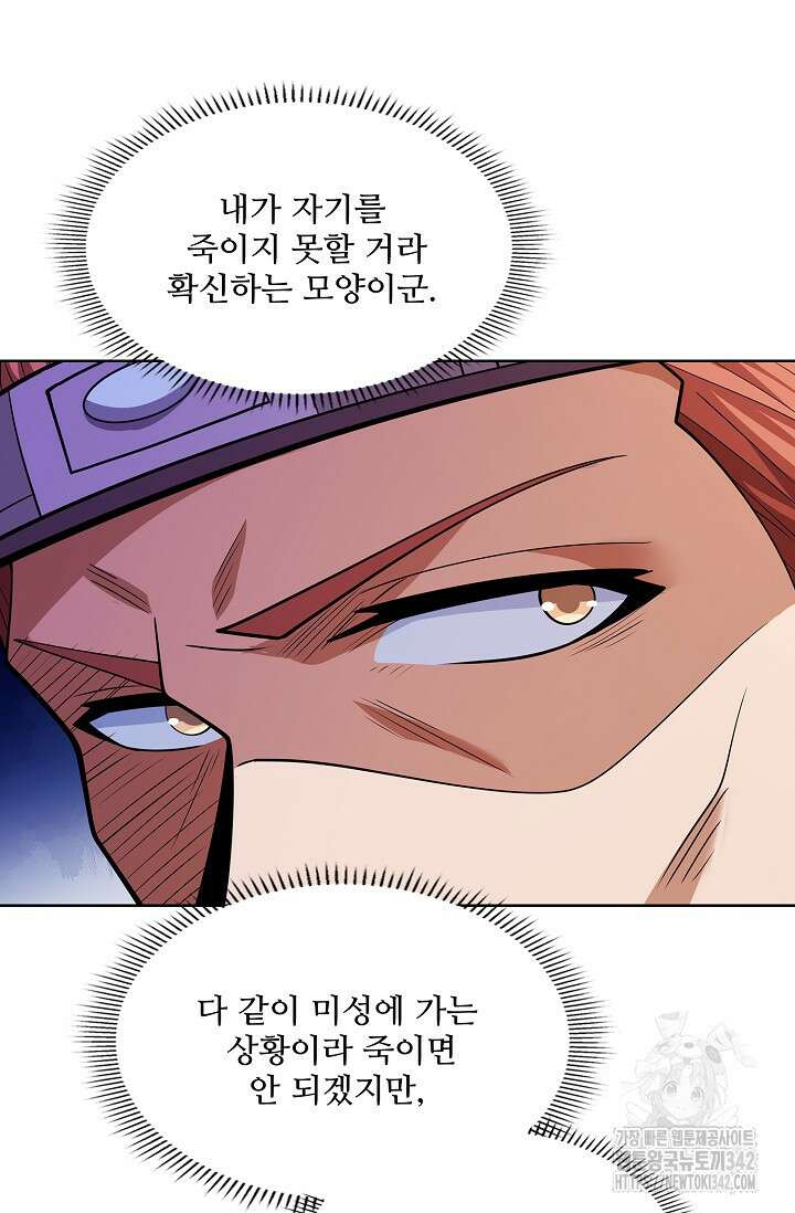 절세무신 446화 35