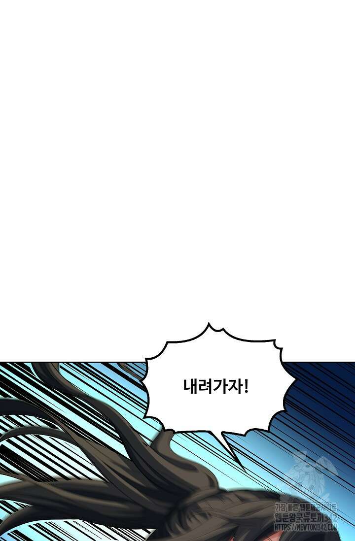 절세무신 446화 40