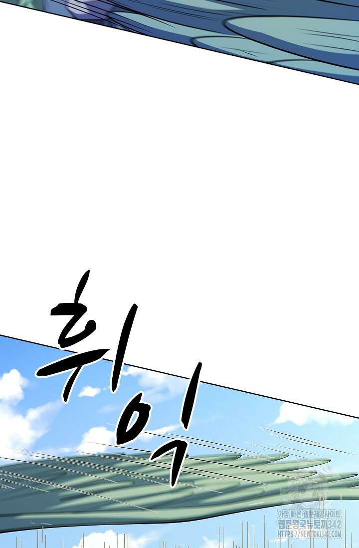 절세무신 446화 44