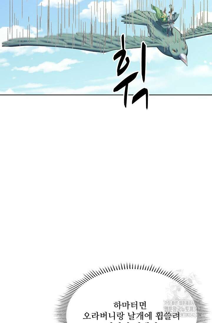 절세무신 446화 45