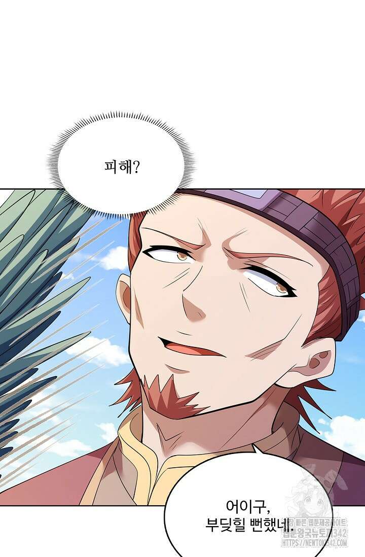 절세무신 446화 47