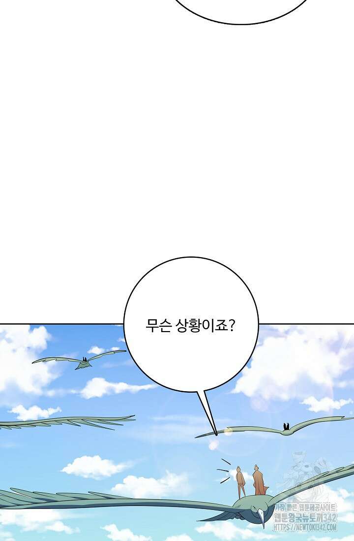 절세무신 446화 48