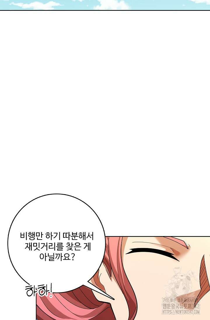 절세무신 446화 49