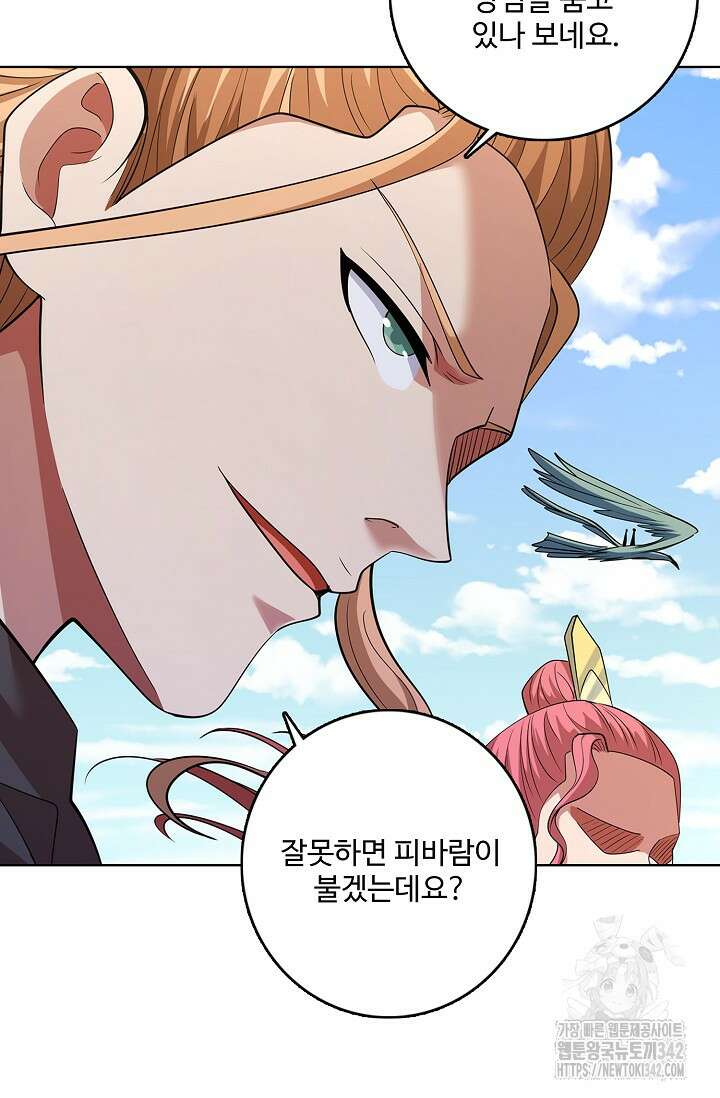 절세무신 446화 51
