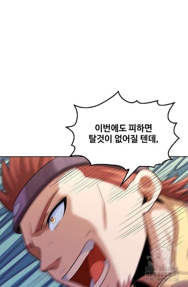 절세무신 446화 58