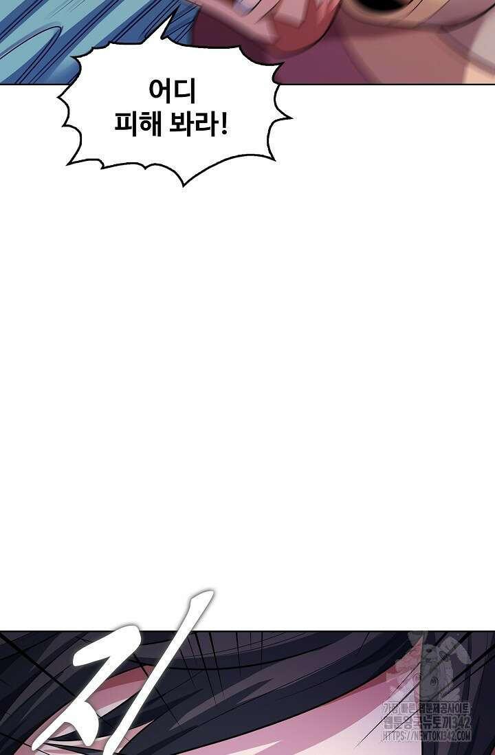 절세무신 446화 59