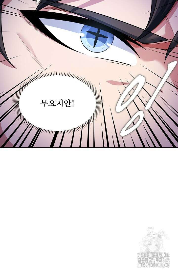 절세무신 446화 60