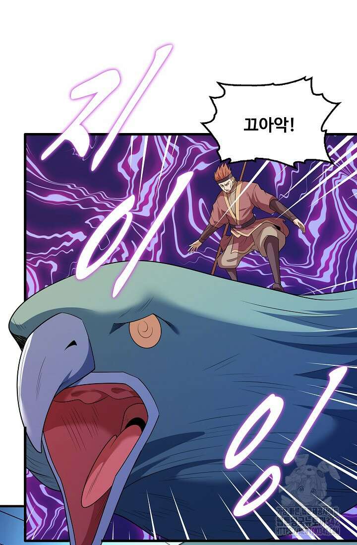 절세무신 446화 61