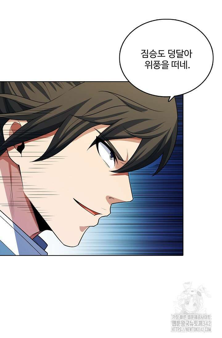 절세무신 446화 69