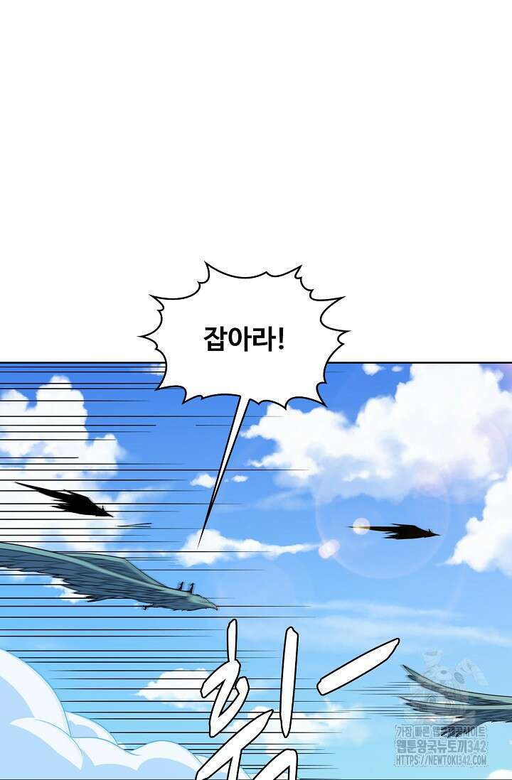 절세무신 446화 70