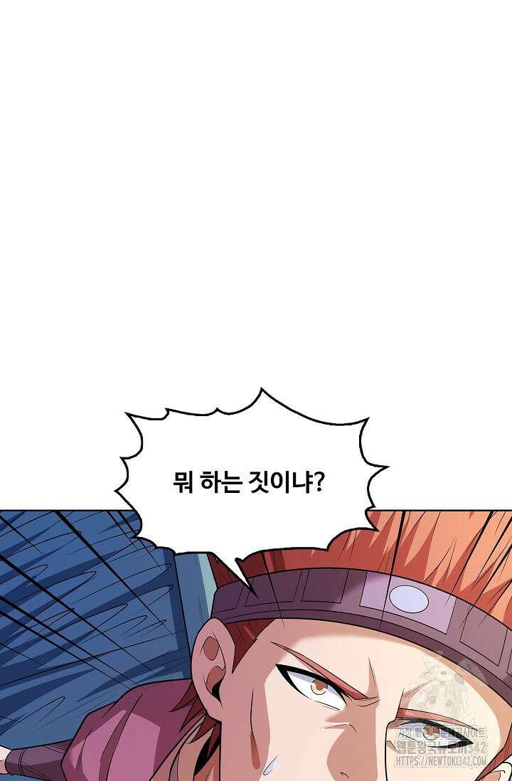 절세무신 446화 75