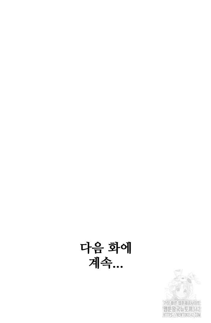 절세무신 446화 84
