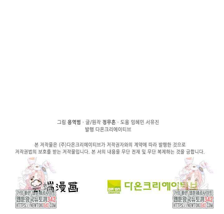 절세무신 446화 85