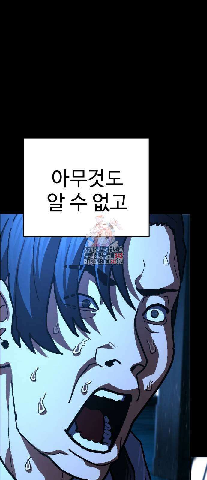 무능력자(네이버) 32화 1