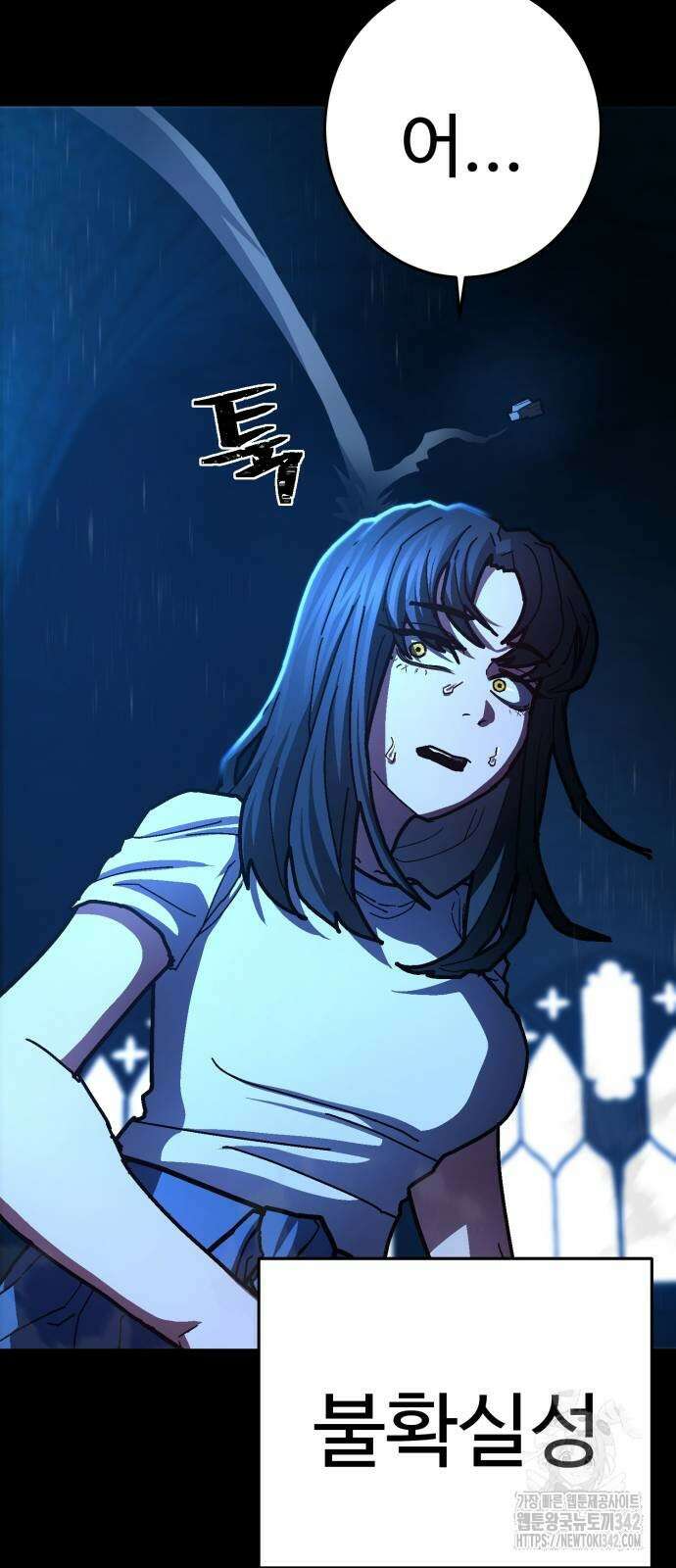 무능력자(네이버) 32화 9