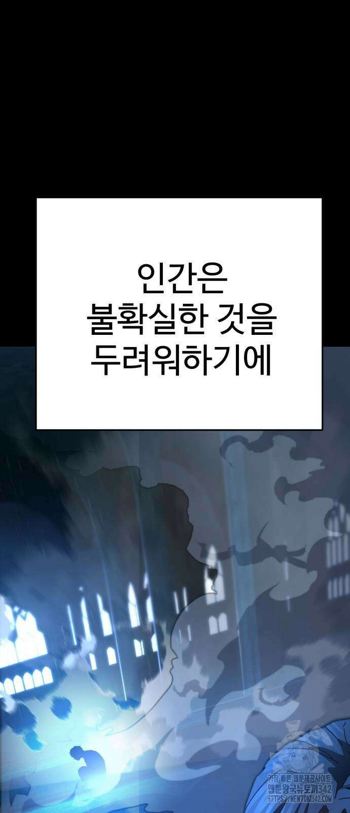 무능력자(네이버) 32화 10