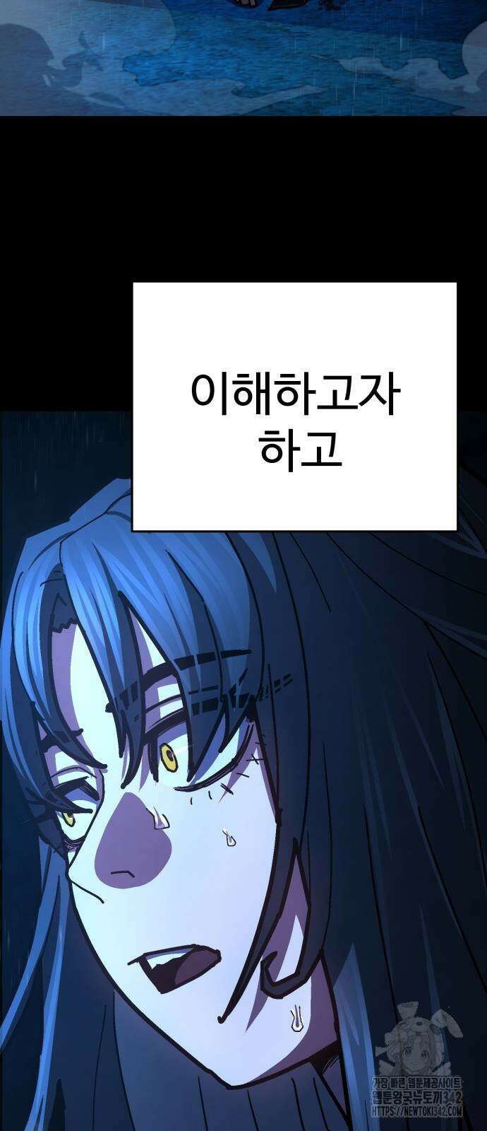 무능력자(네이버) 32화 13