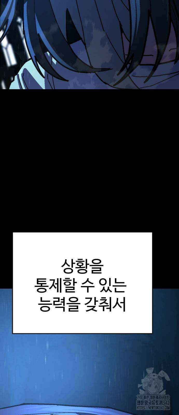 무능력자(네이버) 32화 14