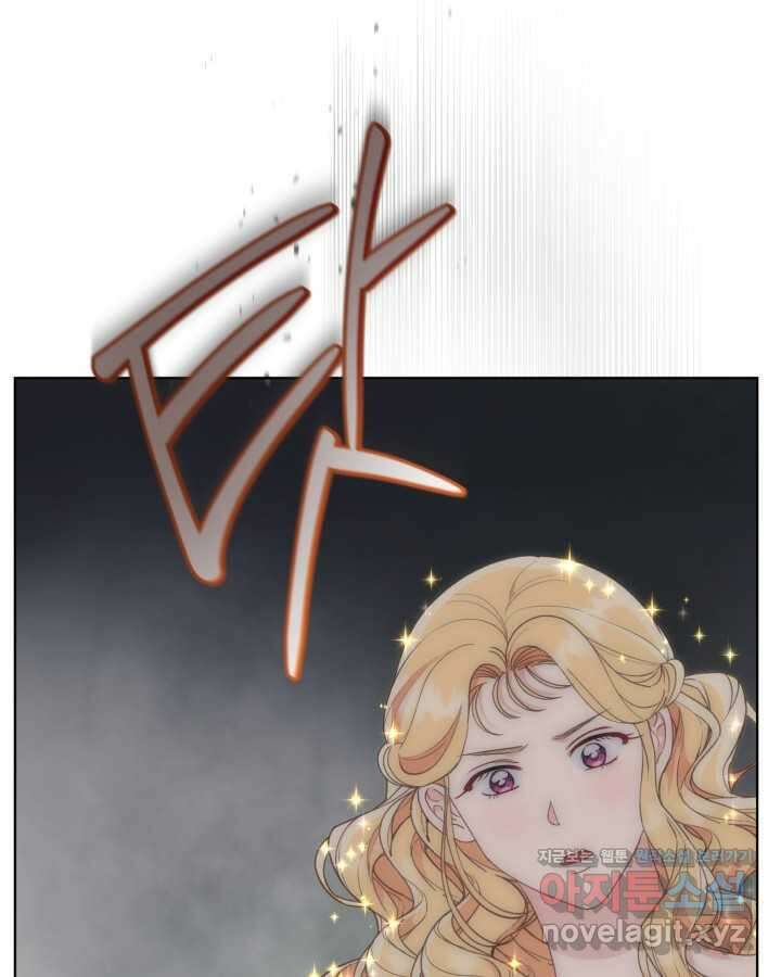 빙의자를 위한 특혜 78화 6
