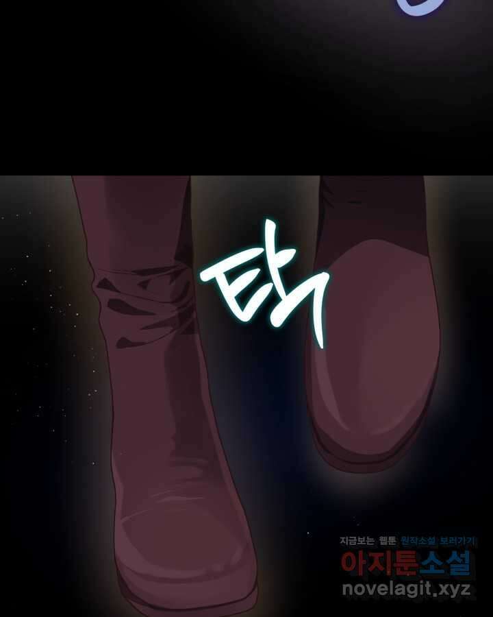빙의자를 위한 특혜 78화 23