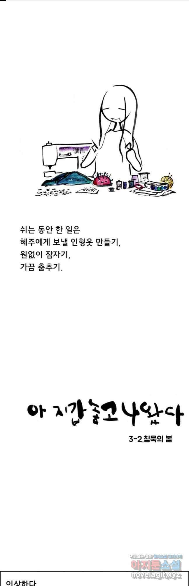 아 지갑놓고나왔다 시즌2 3-2 1