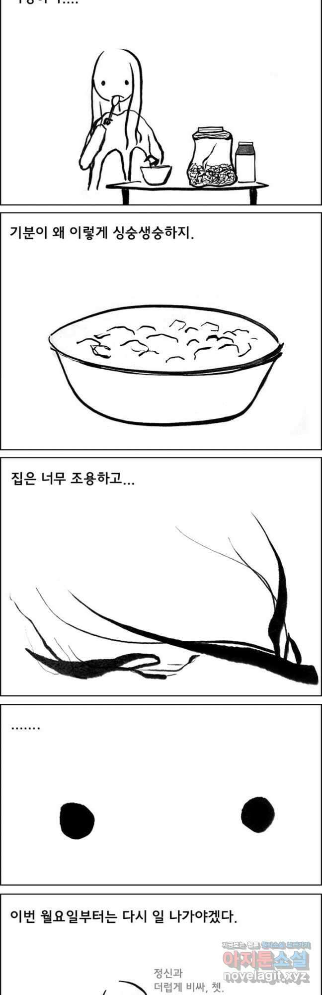 아 지갑놓고나왔다 시즌2 3-2 2