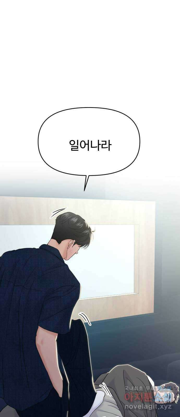 대충 캠퍼스로맨스임 86화 2