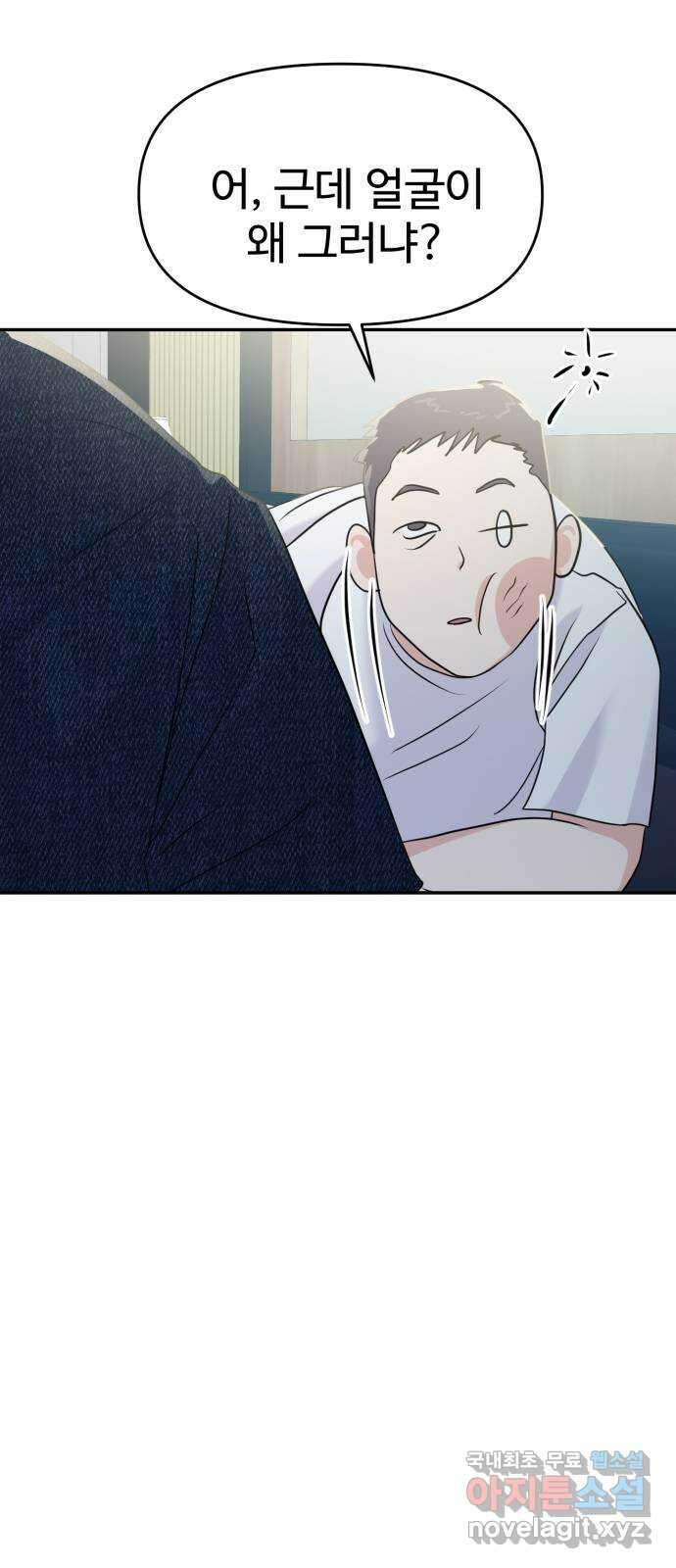 대충 캠퍼스로맨스임 86화 7
