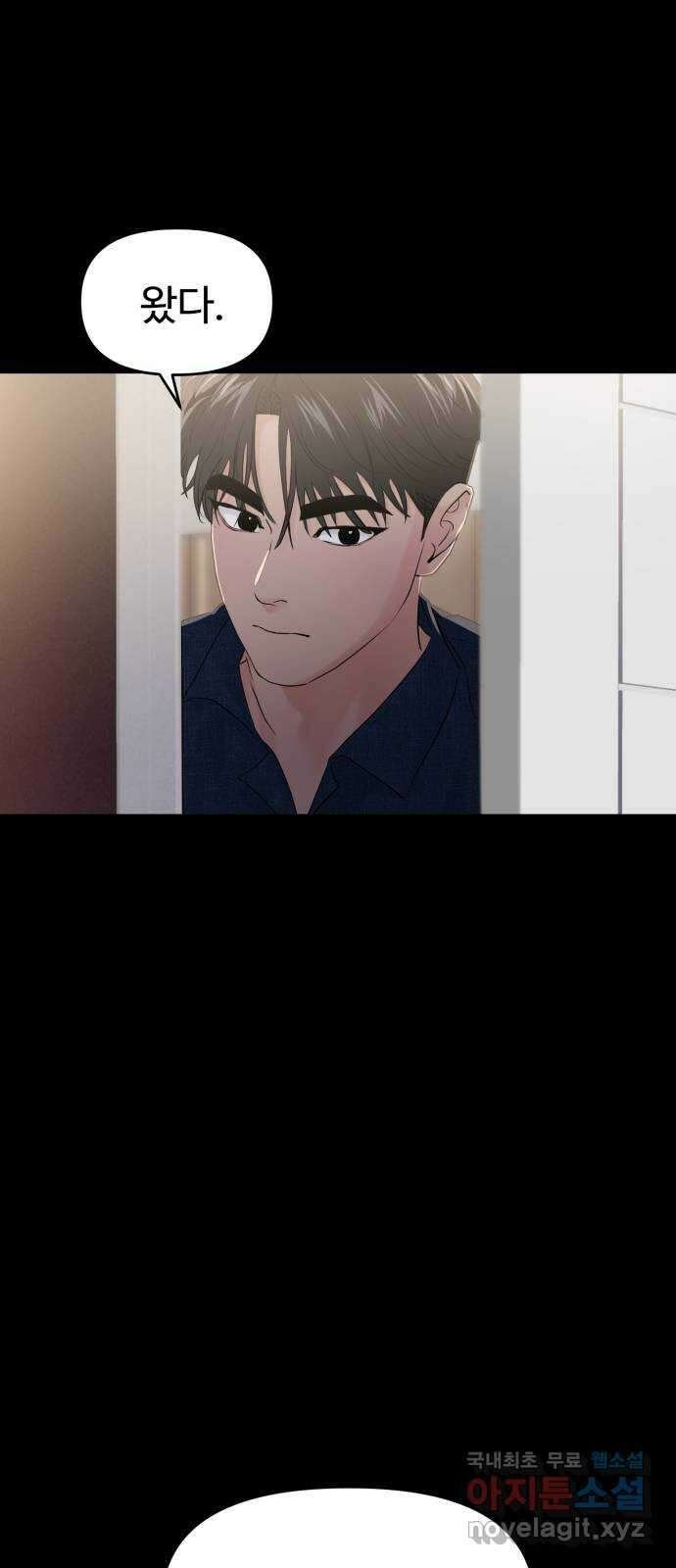 대충 캠퍼스로맨스임 86화 14