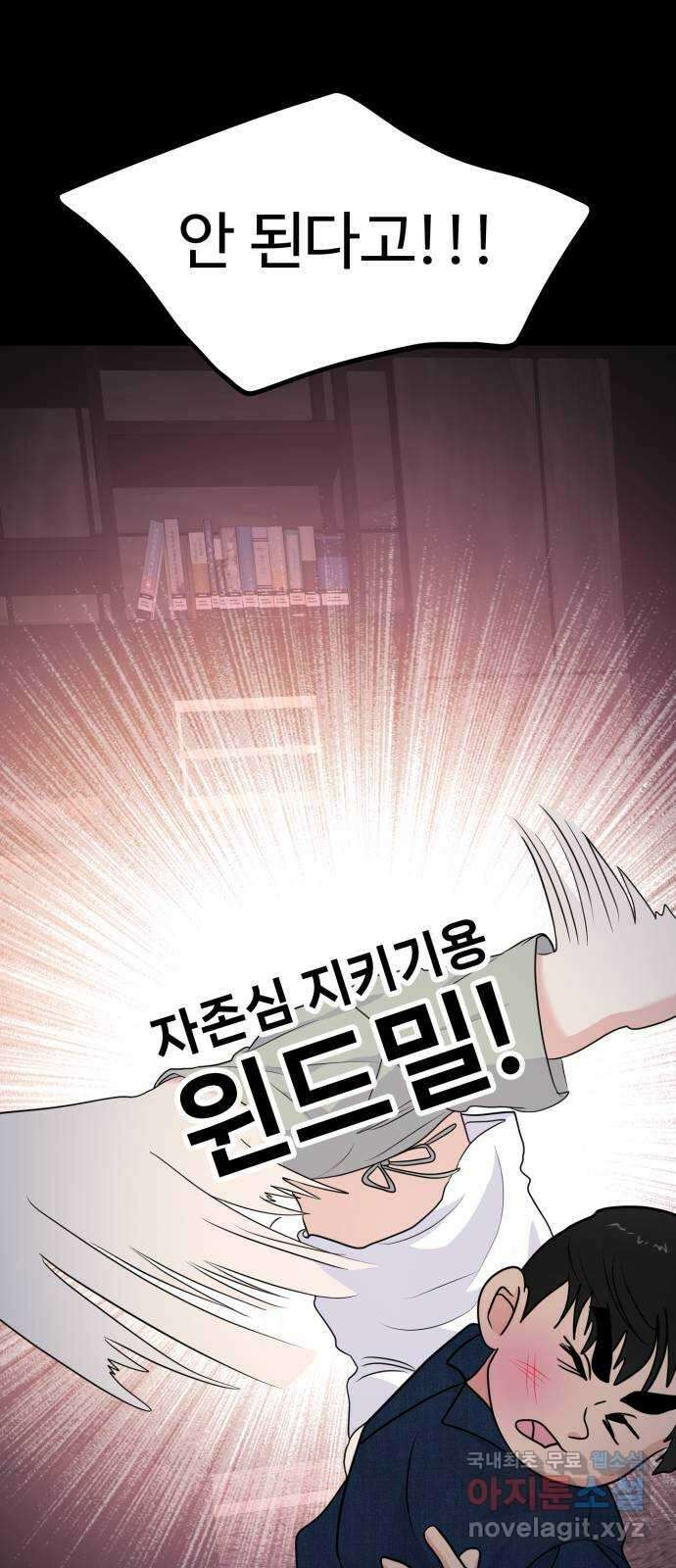 대충 캠퍼스로맨스임 86화 40
