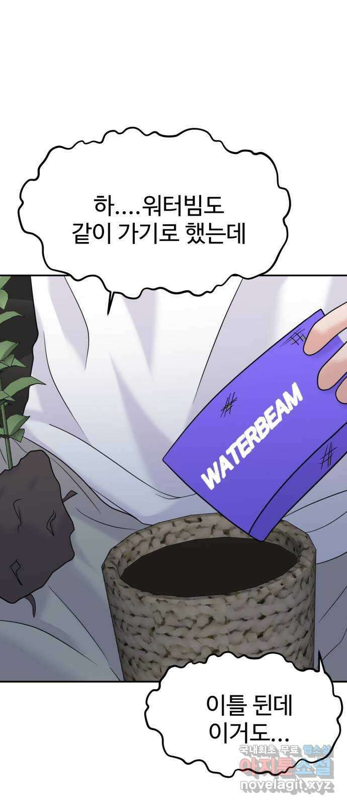 대충 캠퍼스로맨스임 86화 43