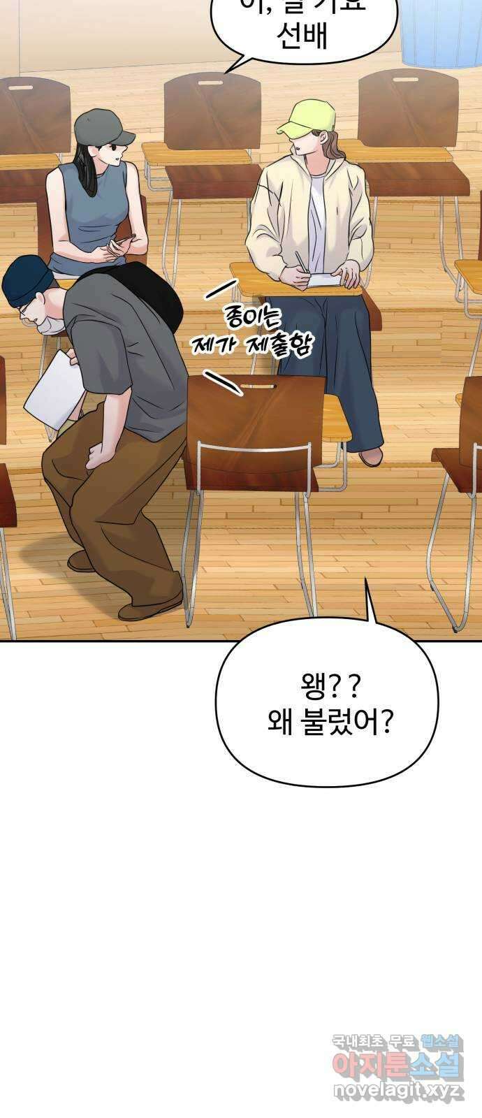 대충 캠퍼스로맨스임 86화 60