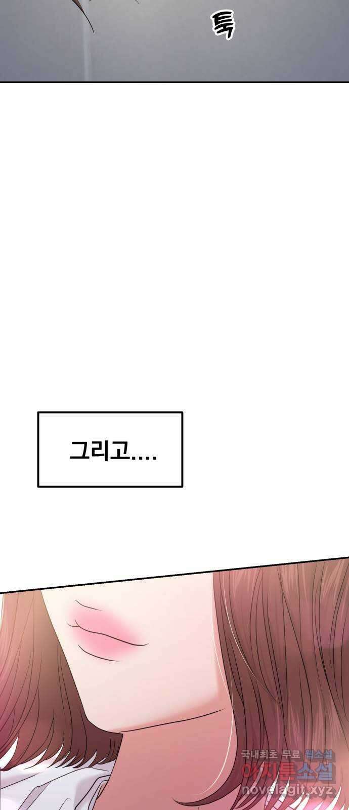 대충 캠퍼스로맨스임 86화 66