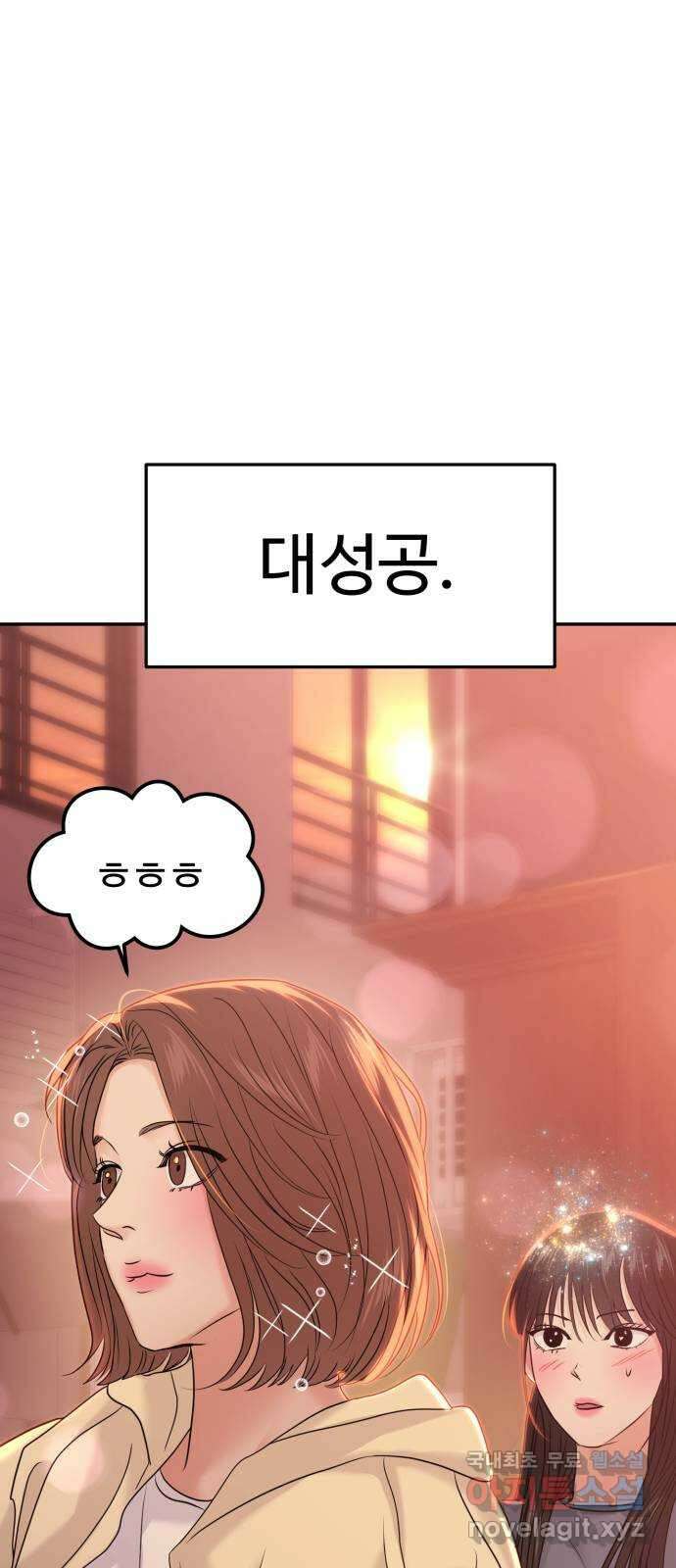 대충 캠퍼스로맨스임 86화 68