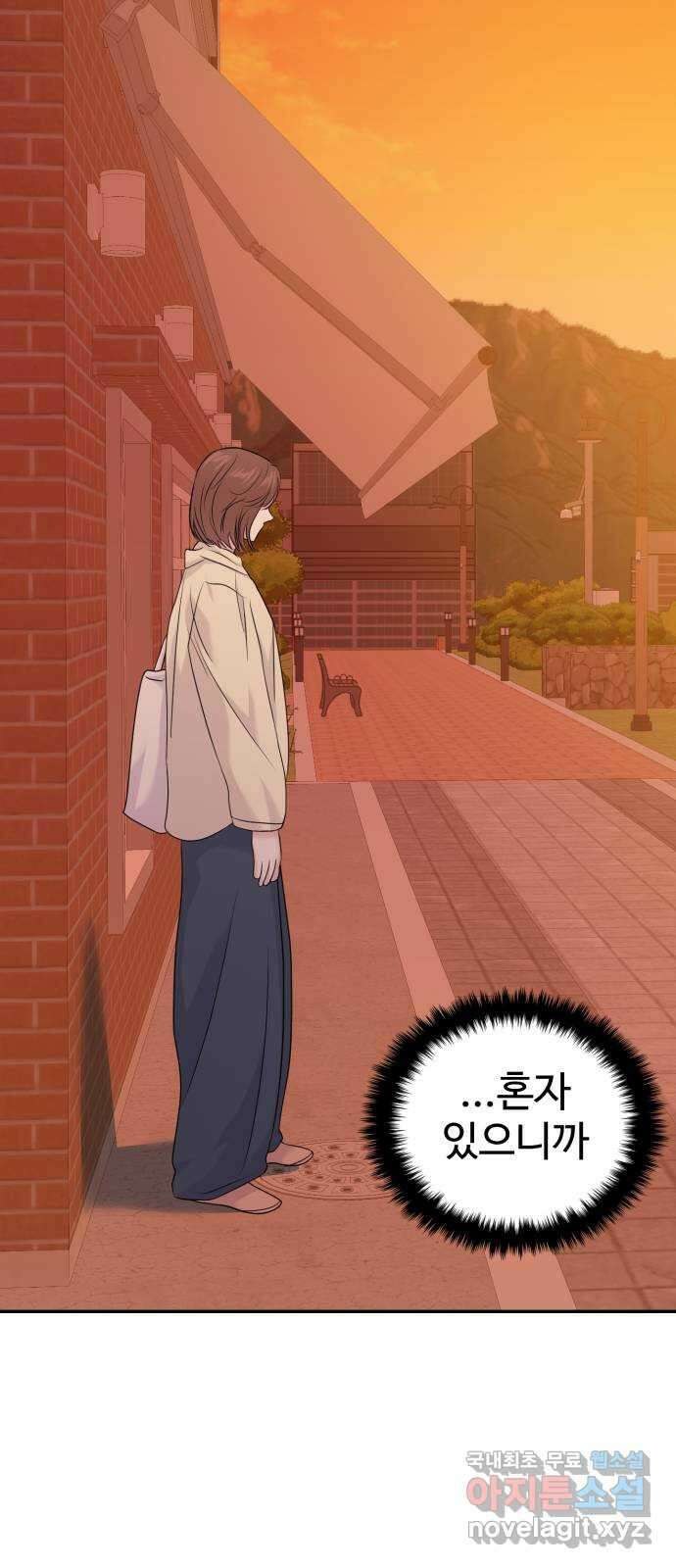 대충 캠퍼스로맨스임 86화 86
