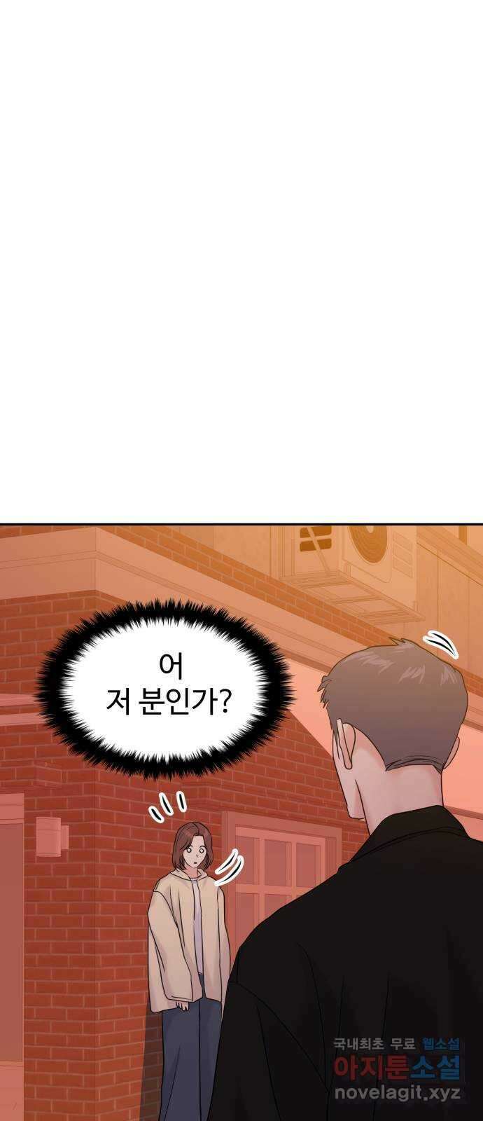 대충 캠퍼스로맨스임 86화 88