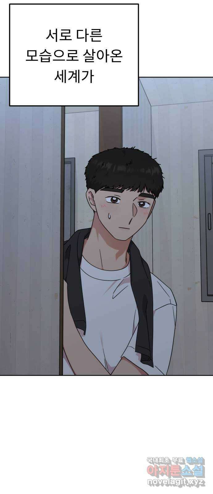 사서고생! 120화. 욕심 3