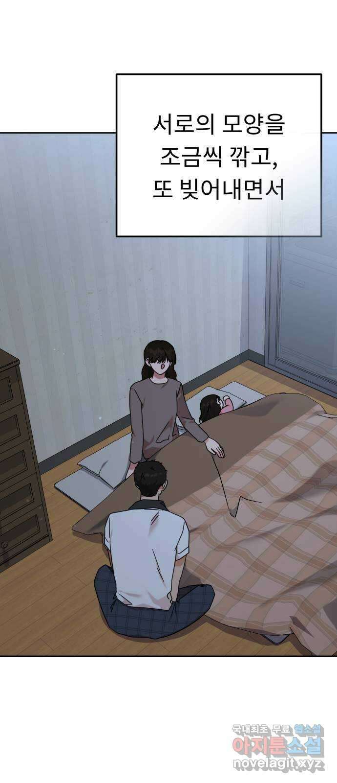 사서고생! 120화. 욕심 4