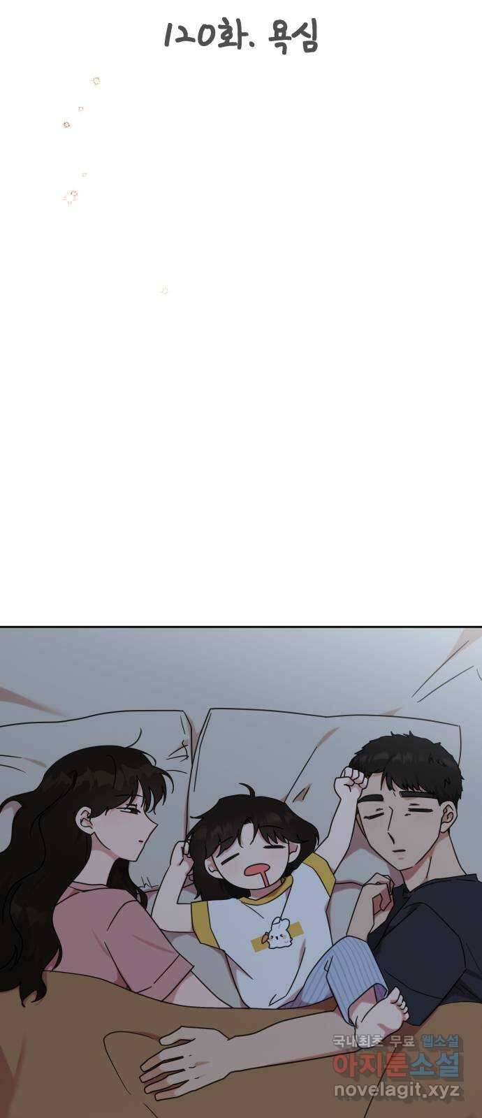 사서고생! 120화. 욕심 11