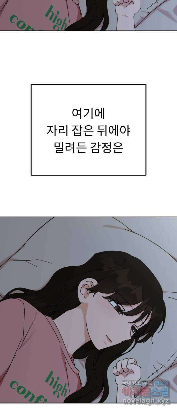 사서고생! 120화. 욕심 13