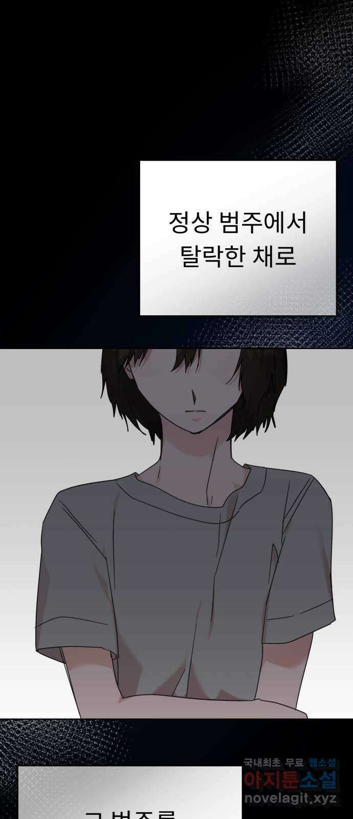 사서고생! 120화. 욕심 15