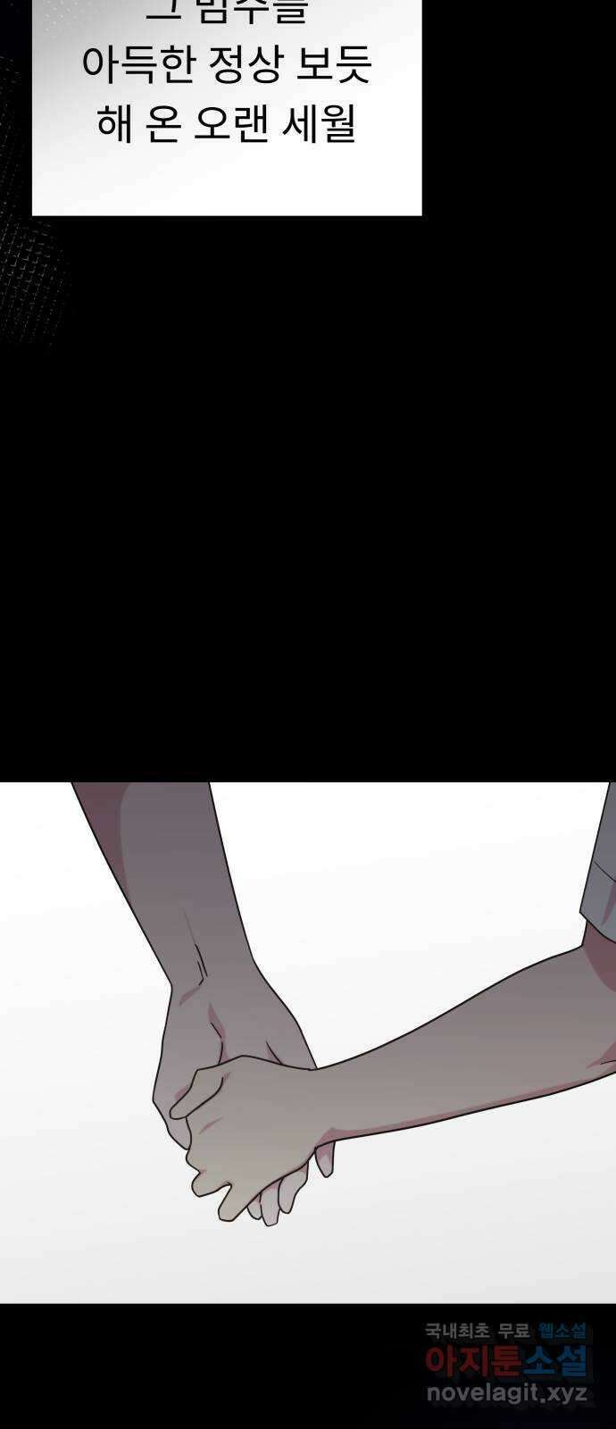 사서고생! 120화. 욕심 16