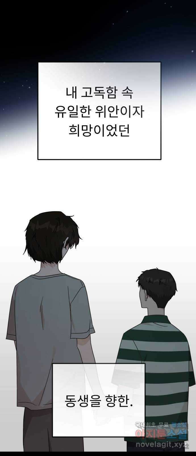 사서고생! 120화. 욕심 17