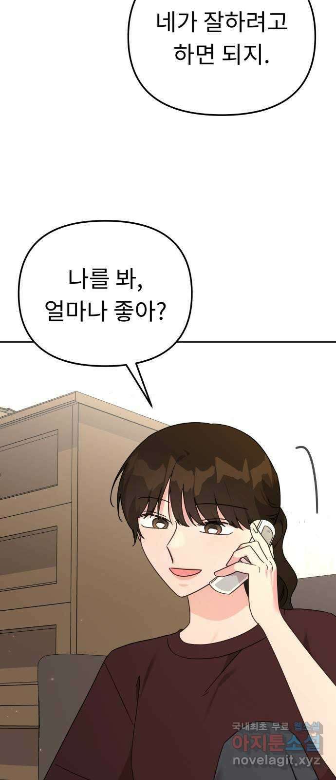 사서고생! 120화. 욕심 24